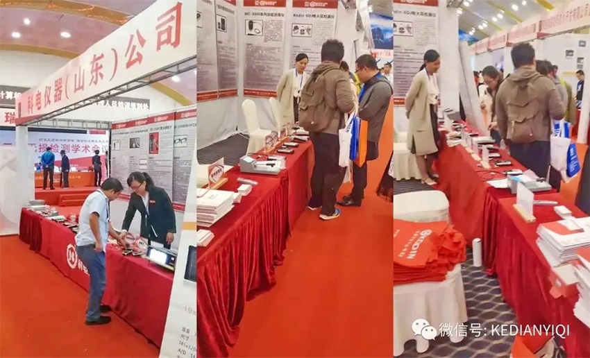 “科電利器、準(zhǔn)確精細(xì)”錦旗 [科電儀器]在泛西部第三屆無(wú)損檢測(cè)學(xué)術(shù)會(huì)議上此獲殊榮