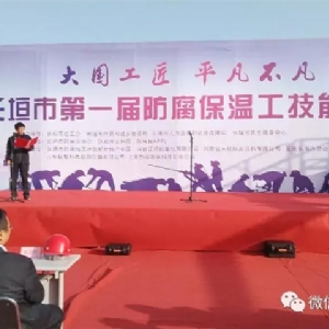 [科電儀器] 受邀擔(dān)任長垣市首屆防腐保溫工技能競賽組委會(huì)評審單位并成為競賽涂裝測量儀器指定供應(yīng)商