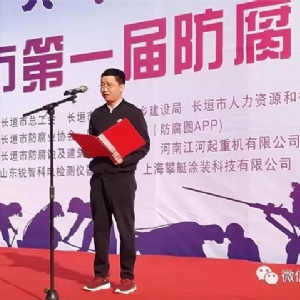 [科電儀器] 受邀擔(dān)任長垣市首屆防腐保溫工技能競賽組委會(huì)評審單位并成為競賽涂裝測量儀器指定供應(yīng)商