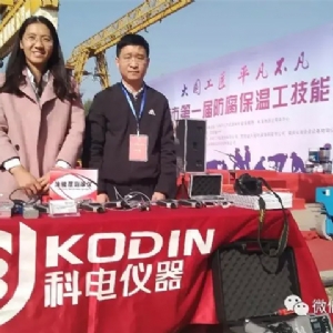 [科電儀器] 受邀擔(dān)任長垣市首屆防腐保溫工技能競賽組委會(huì)評審單位并成為競賽涂裝測量儀器指定供應(yīng)商