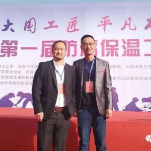 [科電儀器] 受邀擔(dān)任長垣市首屆防腐保溫工技能競賽組委會(huì)評審單位并成為競賽涂裝測量儀器指定供應(yīng)商