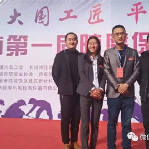 [科電儀器] 受邀擔(dān)任長垣市首屆防腐保溫工技能競賽組委會(huì)評審單位并成為競賽涂裝測量儀器指定供應(yīng)商