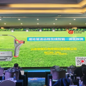 科電儀器祝賀“2024年內(nèi)蒙古新能源無損檢測新技術(shù)交流會暨學(xué)會學(xué)術(shù)年會”隆重開幕