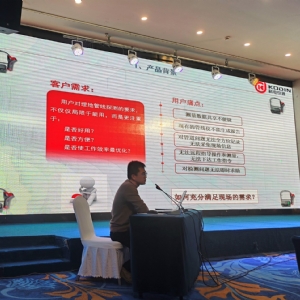 科電儀器祝賀“2024年內(nèi)蒙古新能源無損檢測新技術(shù)交流會暨學(xué)會學(xué)術(shù)年會”隆重開幕