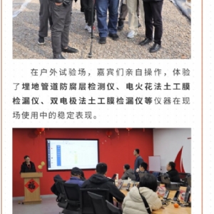 繼往開來 共創(chuàng)輝煌 | 2025科電儀器全國(guó)總代交流會(huì)圓滿收官