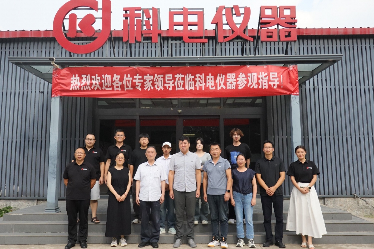 校企攜手共探技術(shù)前沿 | 貴州理工學院師生一行到訪科電儀器參觀交流