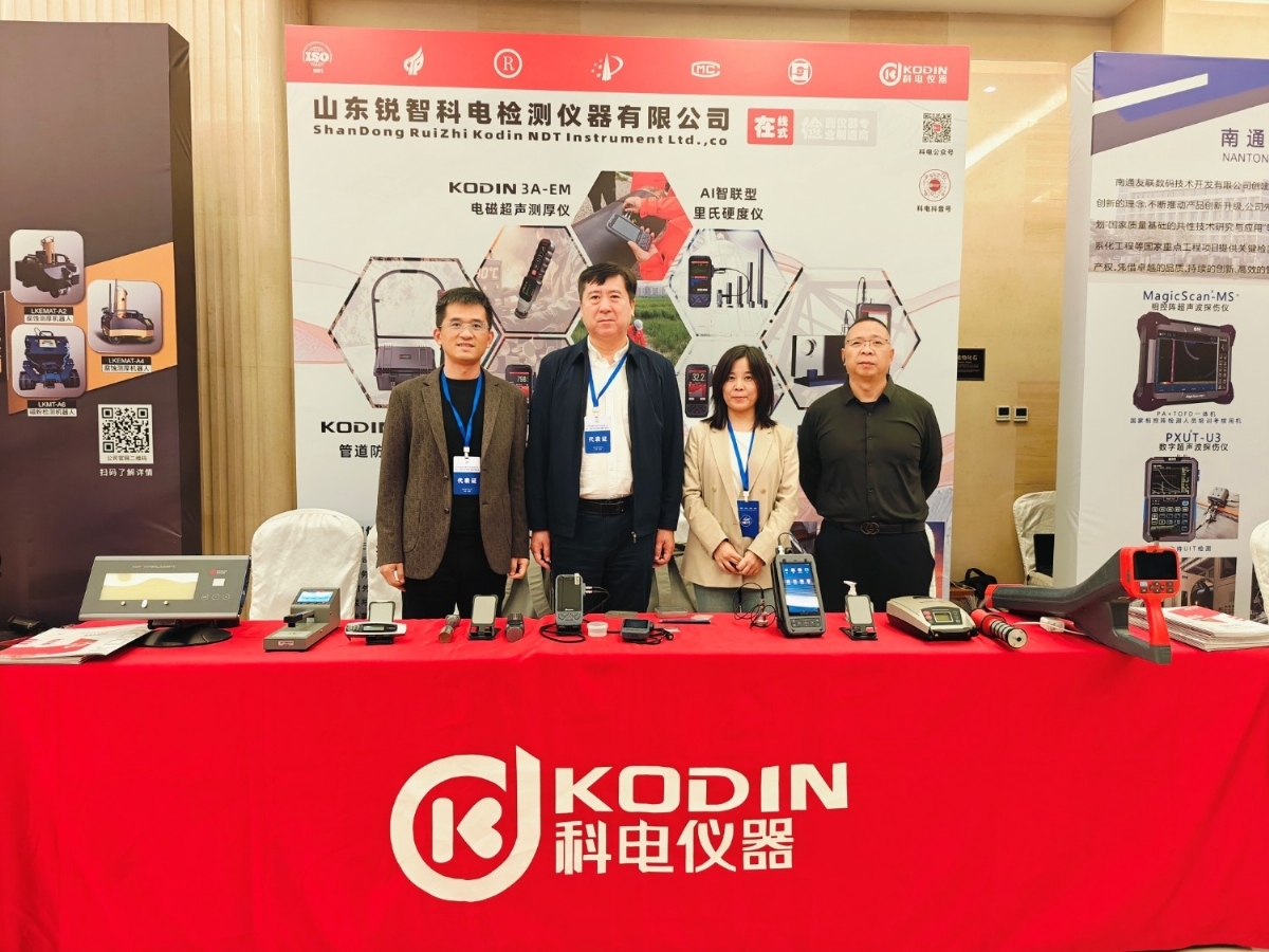 科電儀器協(xié)辦遼寧省第十二屆無損檢測學術(shù)年會，獲聘特邀理事單位